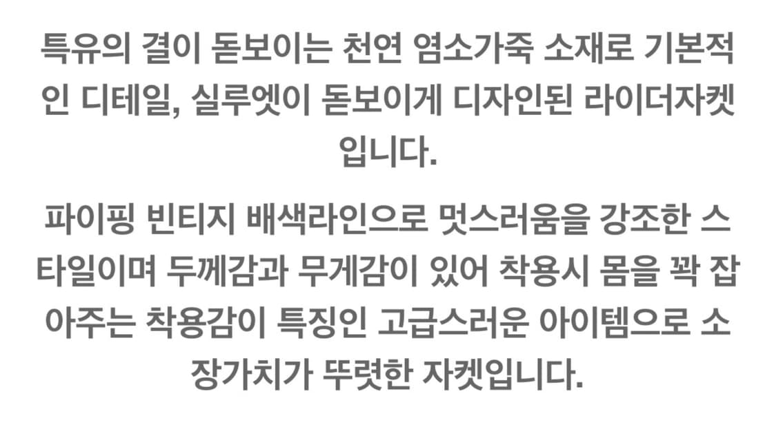 [95] 질스튜어트 빈티지 가죽자켓 상품이미지2