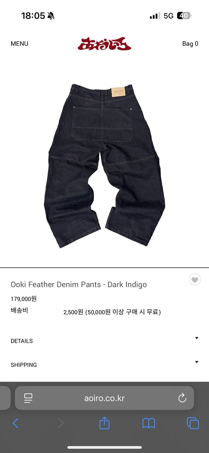 아오이로 오오키 페더 데님 팬츠 다크 인디고 2 상품이미지2