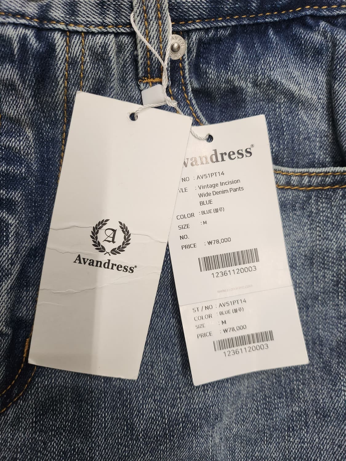 (새상품) Avan 드레스 데미지 워싱 와이드 데님 팬츠 (26-29) 상품이미지6