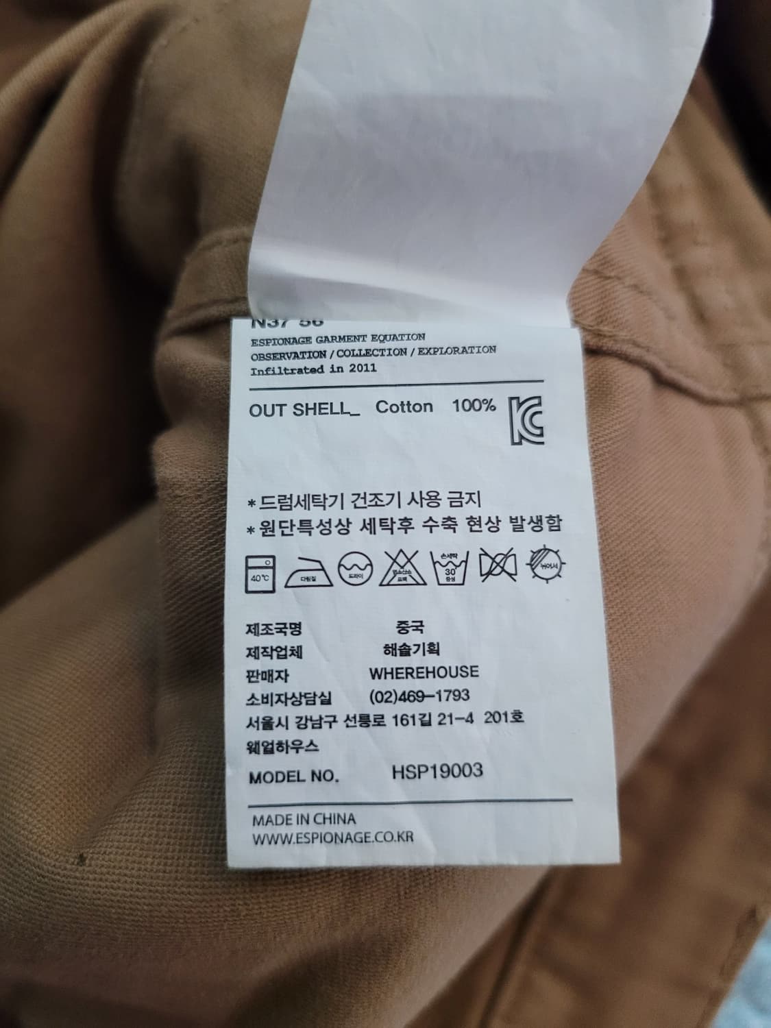 에스피오나지 Espionage 컨버스천 워크웨어 카고팬츠 32사이즈 상품이미지6