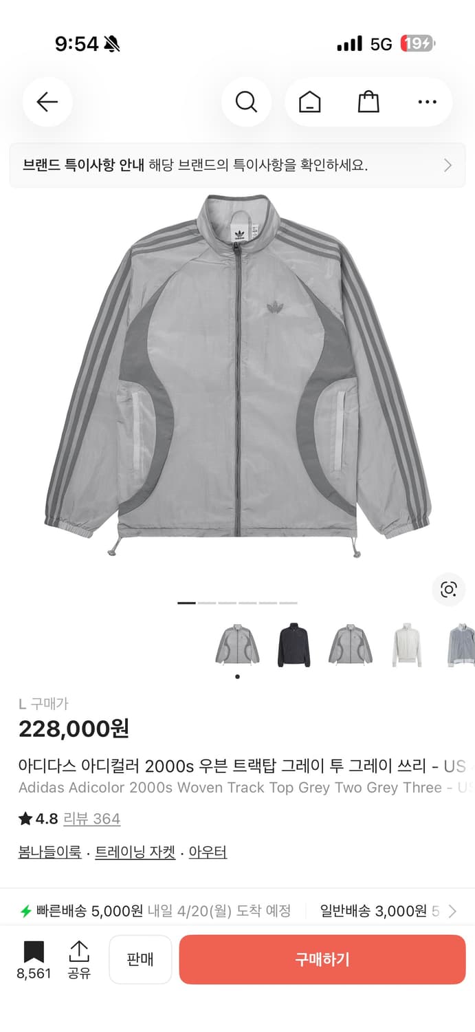 (새제품)아디다스 아디컬러2000s 우븐 트랙탑 그레이 L 상품이미지1