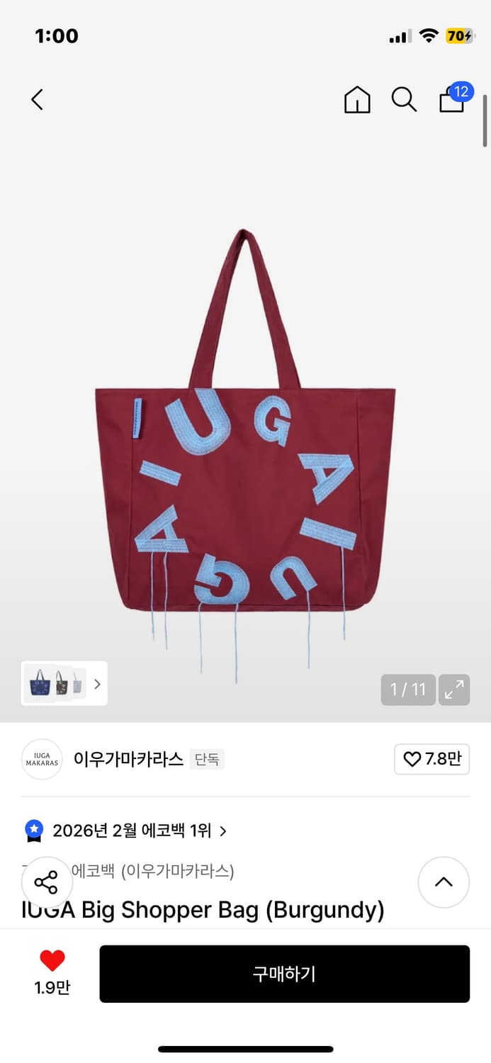 구해요!!! 이우가마카라스 버건디  상품이미지1
