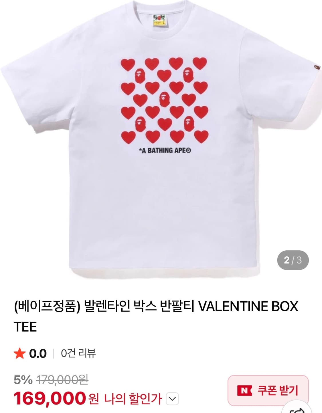 베이프 발렌타인박스티 (M사이즈) 상품이미지1