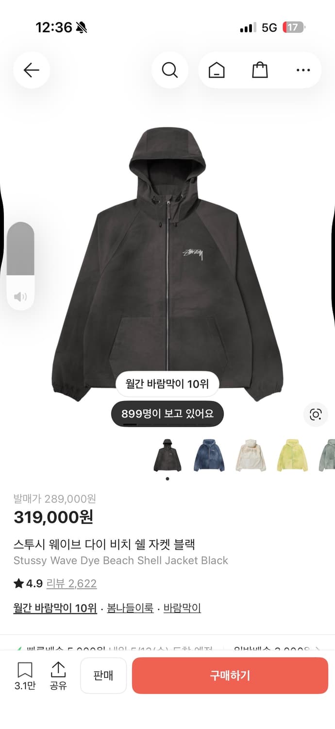 스투시 바람막이 상품이미지3
