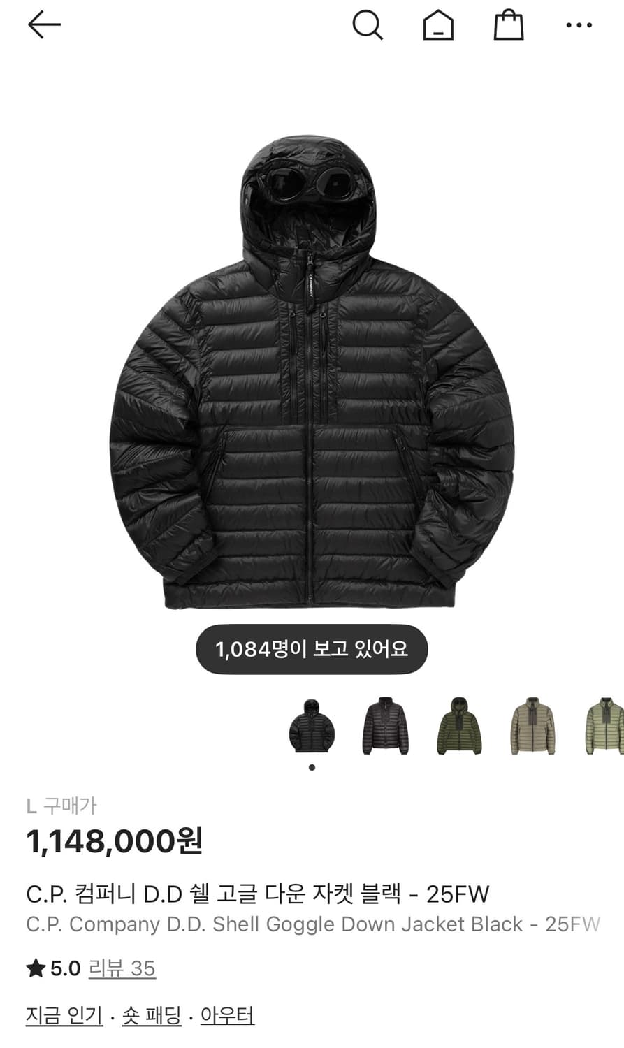 25 fw CP 컴퍼니 DD쉘 다운 자켓 블랙 상품이미지1