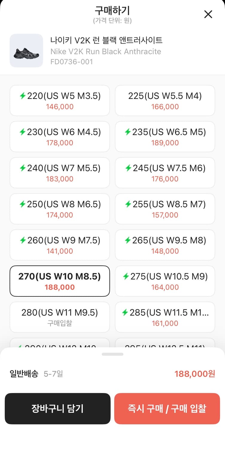 나이키 V2K 런 블랙 270 상품이미지2