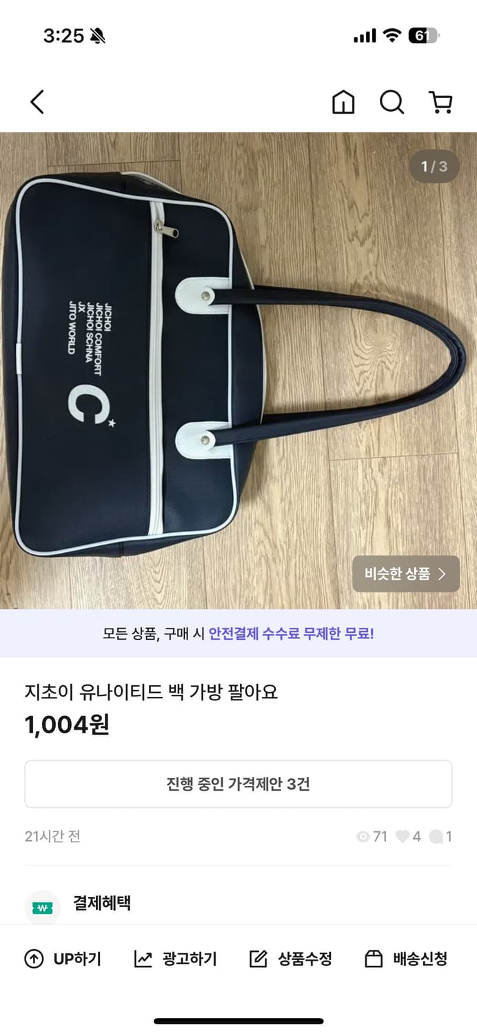 지초이 유나이티드 백 가방 팔아요 상품이미지1