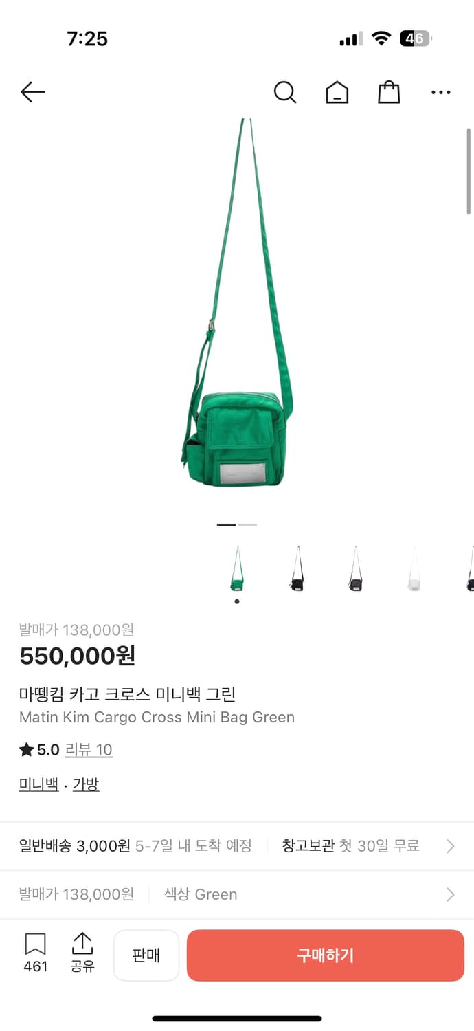 마뗑킴 카고 크로스 미니 그린 상품이미지1