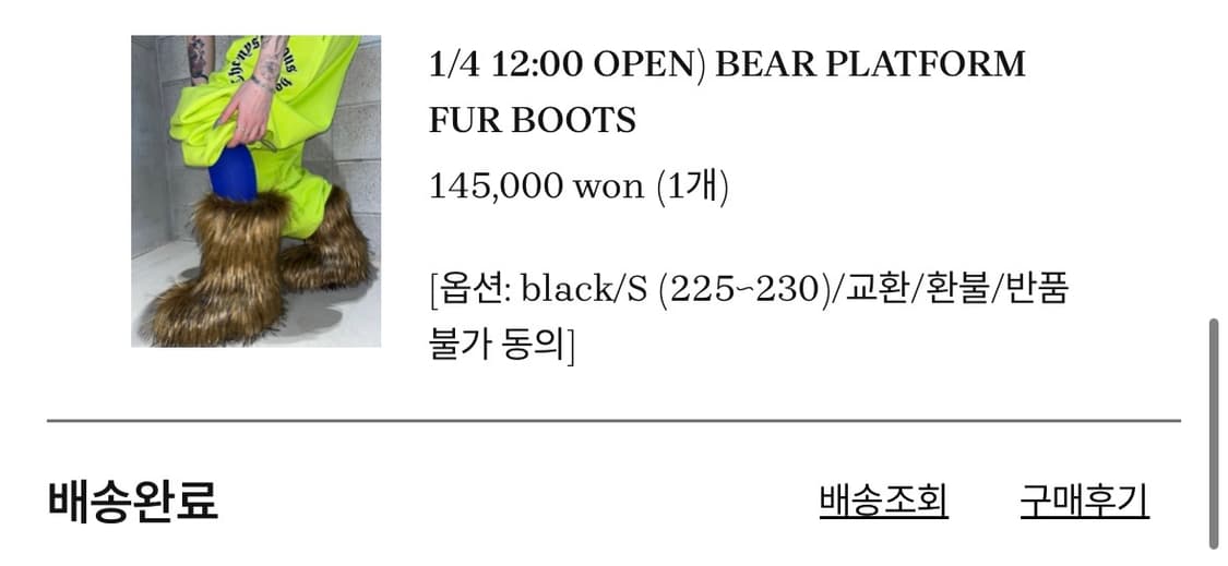 더미스테리어스호텔 플랫폼 퍼부츠 블랙 230 상품이미지4