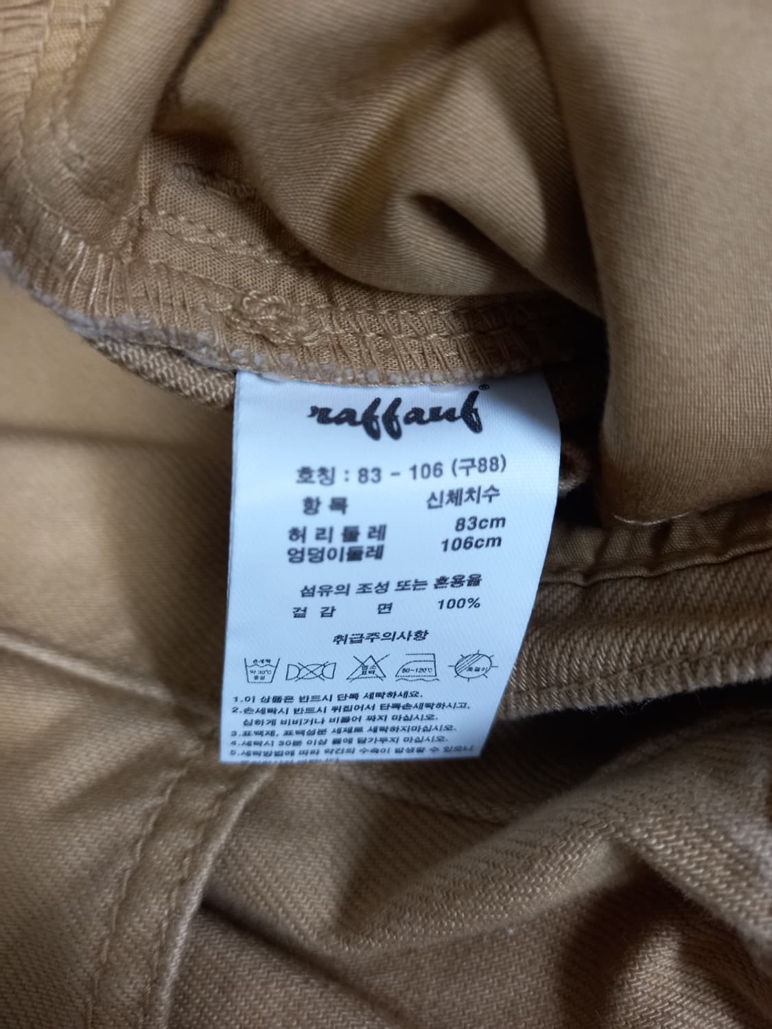 새 갤러리아 춘추 베이지 스웻팬츠 빅싸이즈 88 상품이미지6