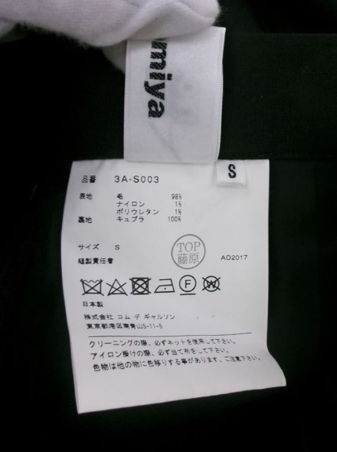 느와 케이 니노미야 꼼데가르송 스커트 상품이미지7