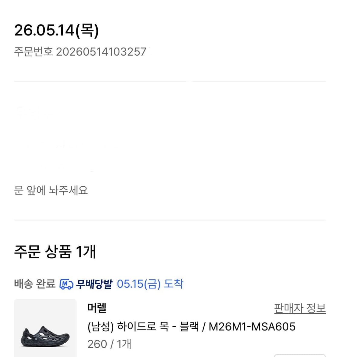 머렐 하이드로 목 블랙 260 상품이미지2