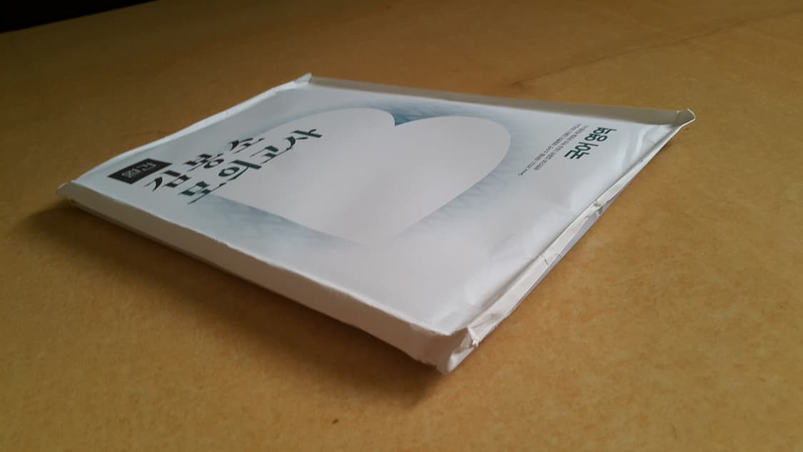 수능 이감 국어 월간 대치동 김봉소 모의고사 10차 상품이미지3