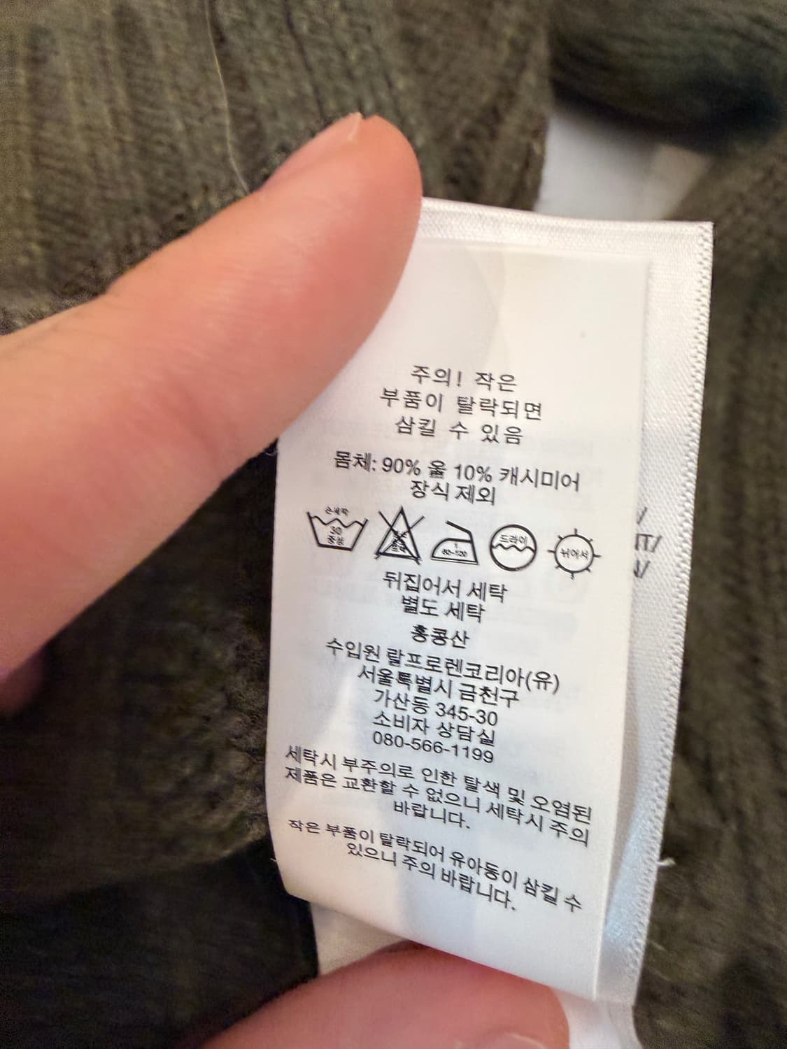 폴로 랄프로렌 말차맛 꽈배기 케이블 울 니트 올리브 카키 상품이미지6