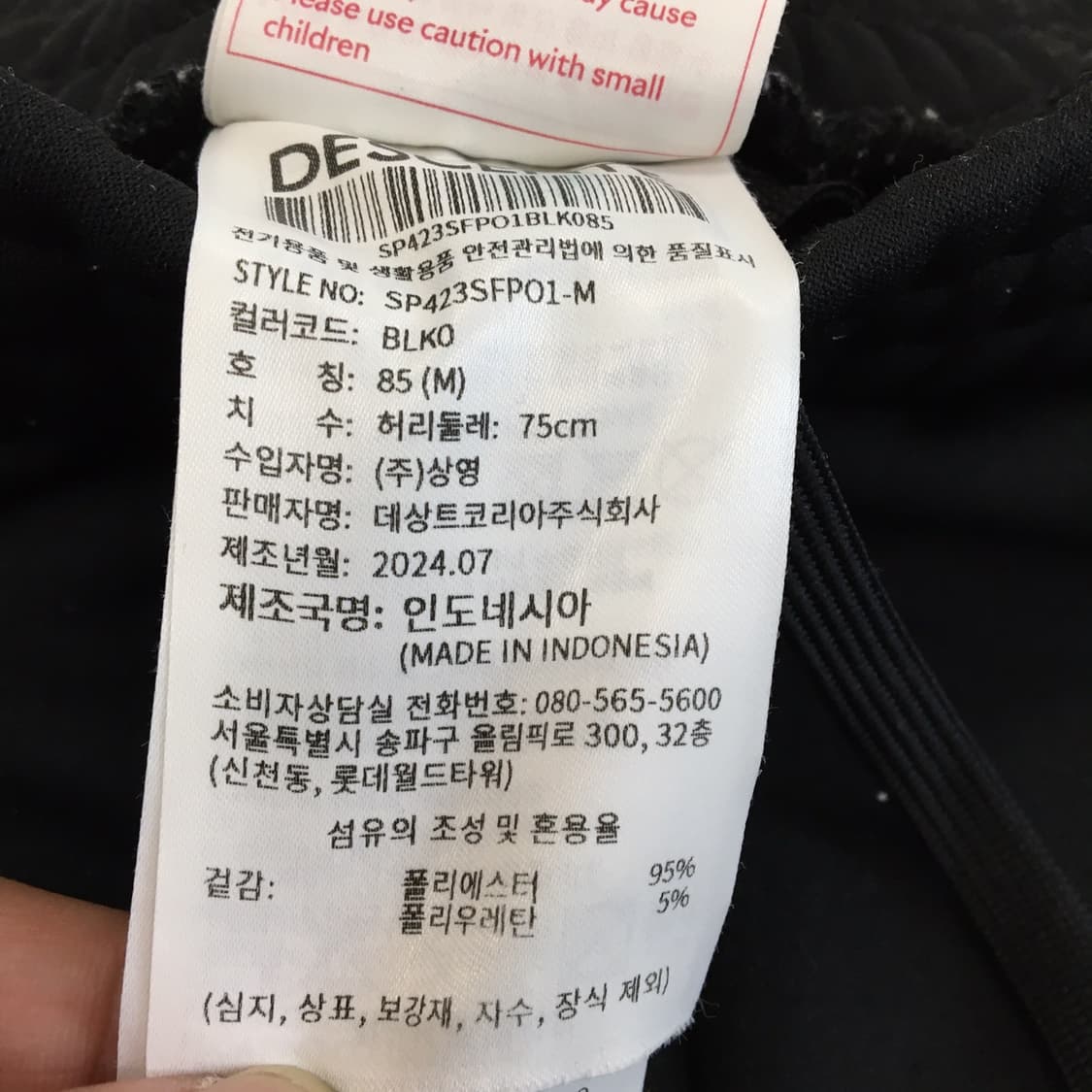 데상트 스위스스키팀 트레이닝팬츠 기모안감 30 인치 밴딩  상품이미지6