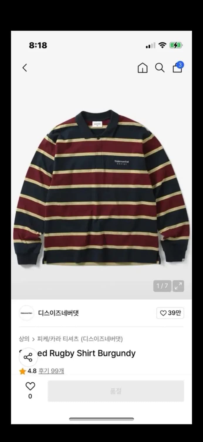 디스이즈네버댓 스트라이프 럭비 긴팔 티셔츠 상품이미지2