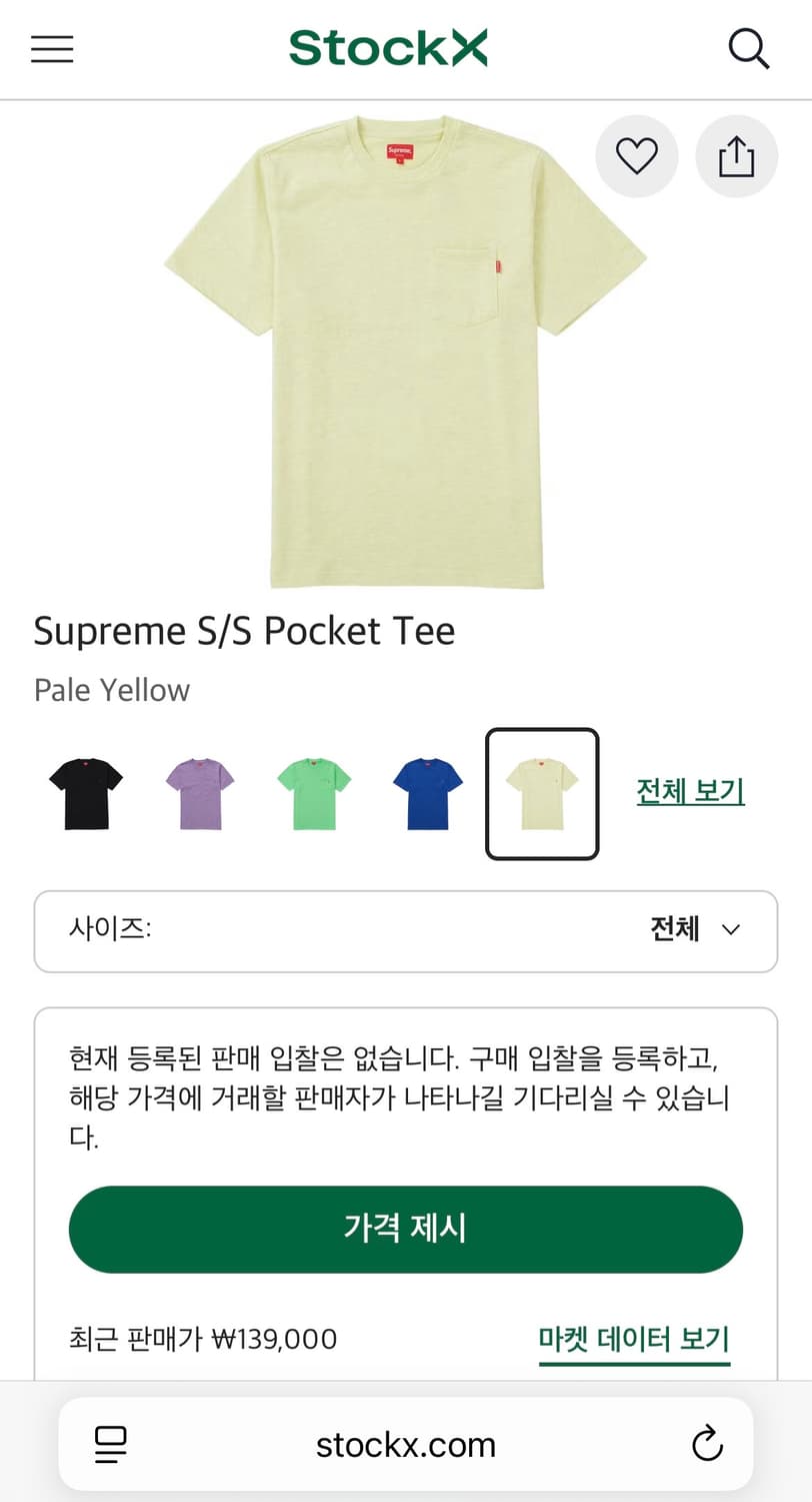 슈프림 20ss 포켓티 (라지/Pale Yellow) 상품이미지1