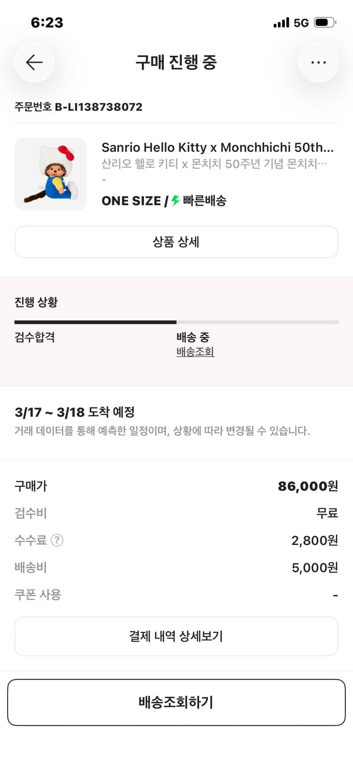 산리오 헬로 키티 x 몬치치 50주년 기념 상품이미지1