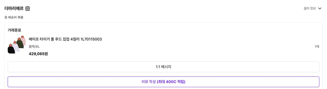 베이프 타이거 후드집업 상품이미지6