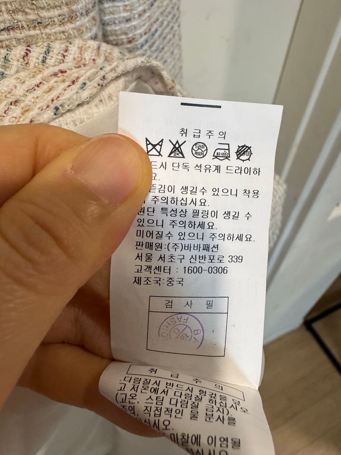 새상품 JJ 지고트 트위드 머메이드 원피스 상품이미지5