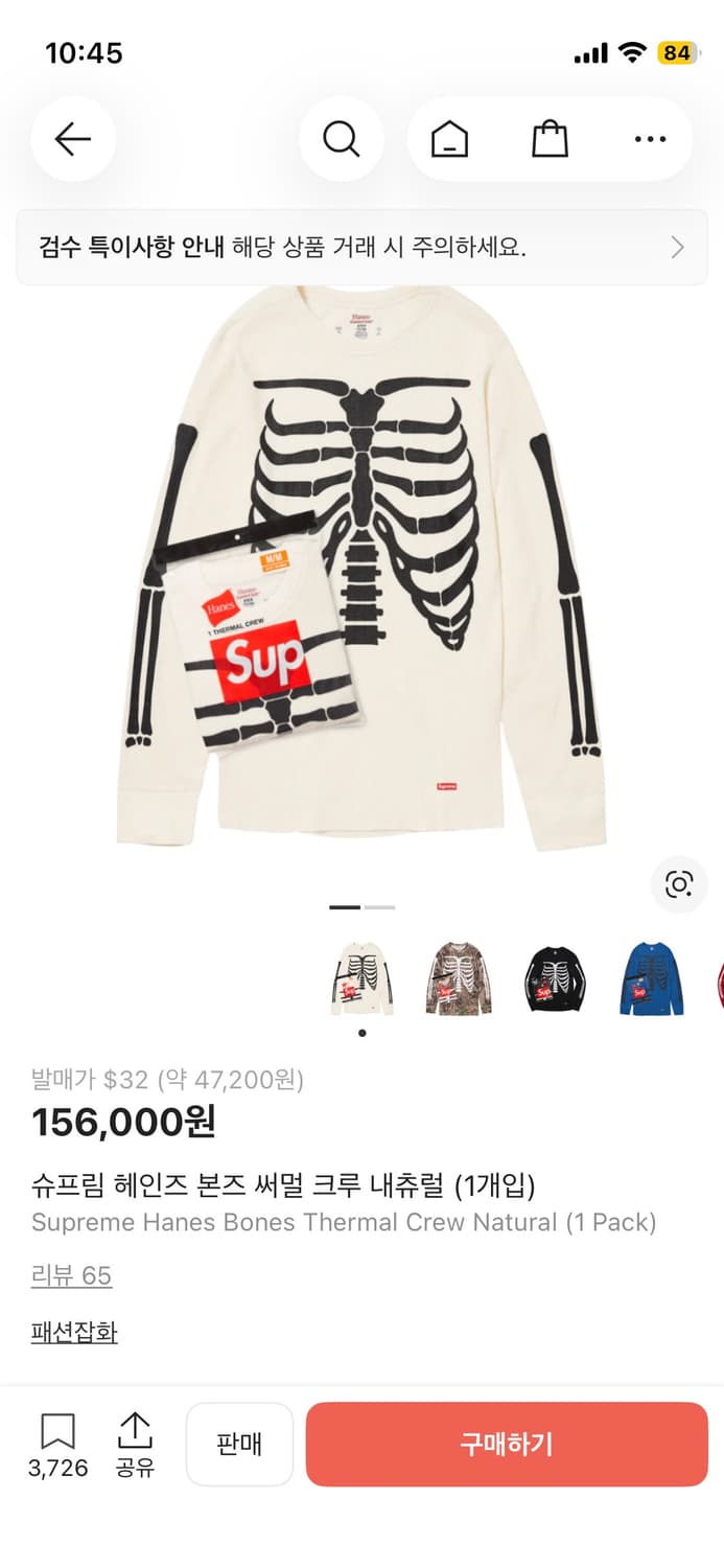 M)슈프림 헤인즈 본즈 써멀 크루 롱슬리브 긴팔티 산산기어 아캄 베이프 상품이미지6