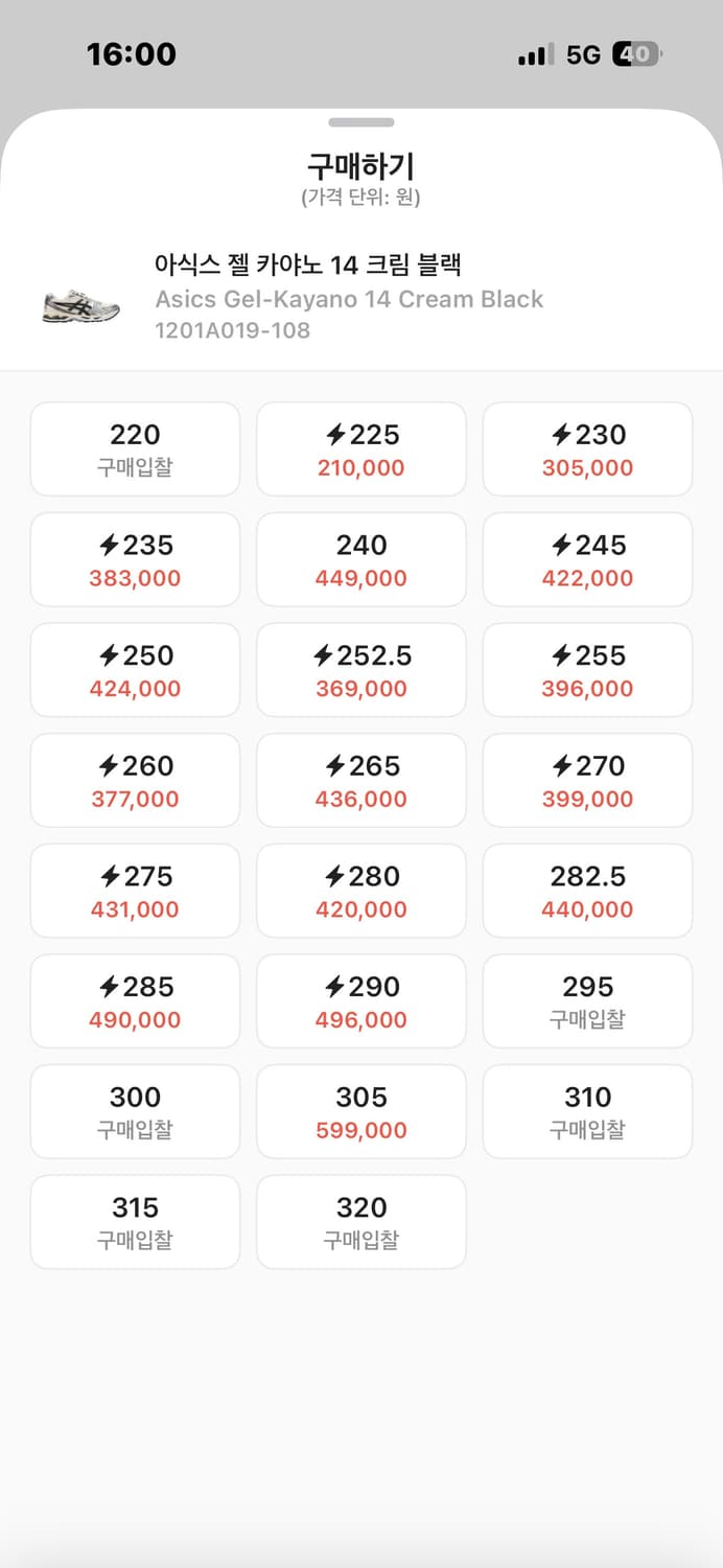 아식스 젤 카야노 14 크림 블랙 285 상품이미지2