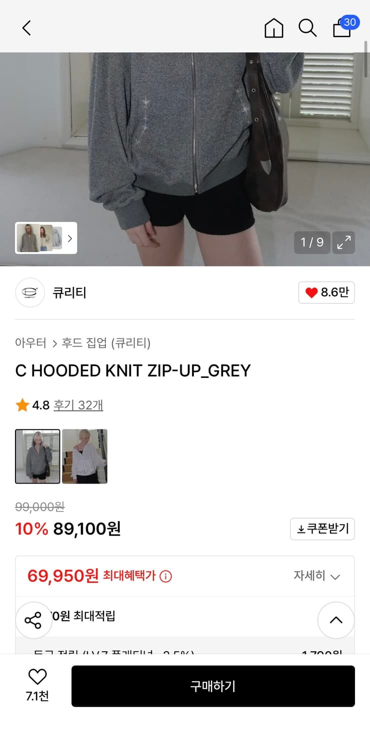 큐리티 니트 후드집업 그레이 상품이미지2