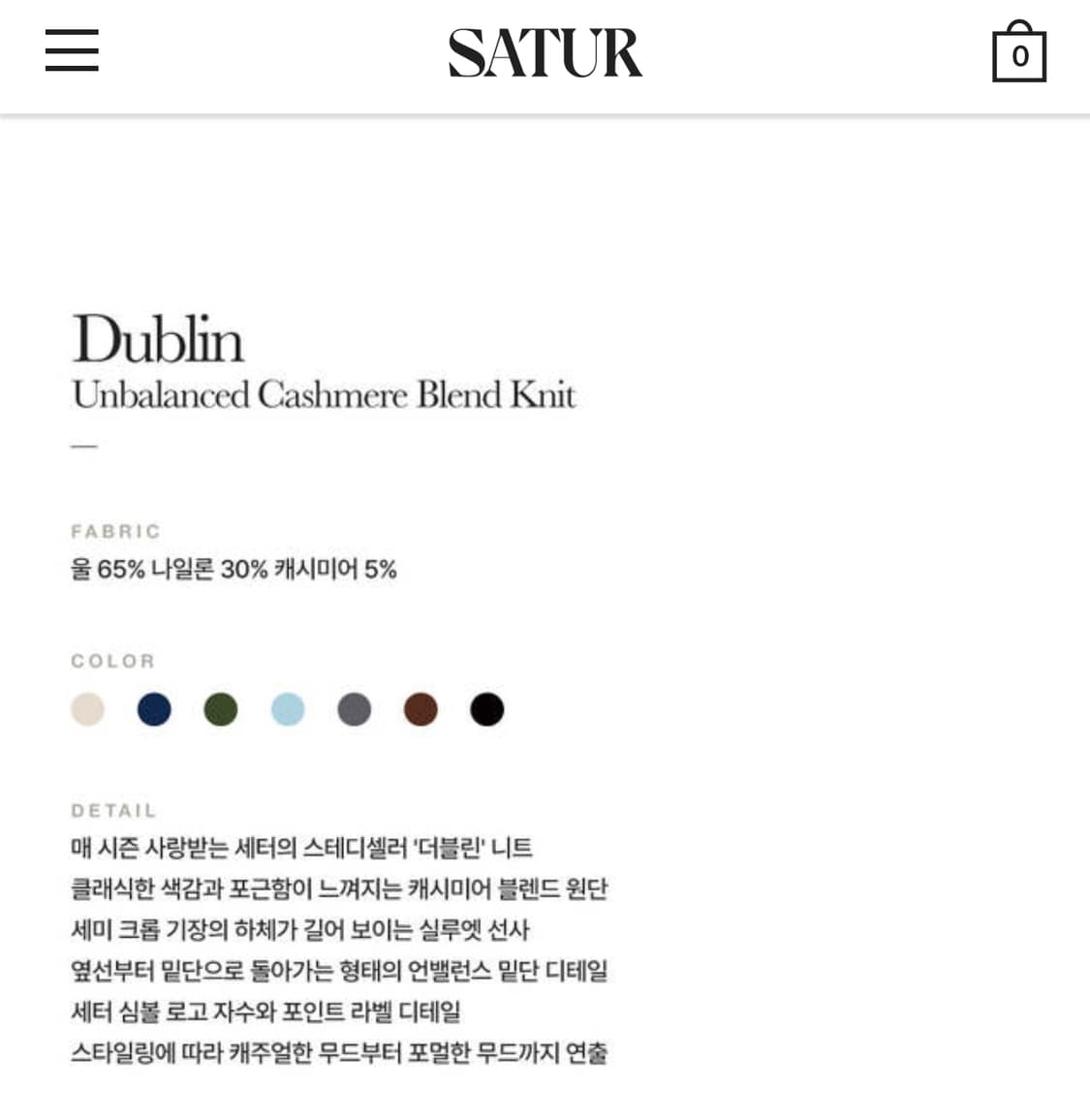 세터 우먼 언발란스 더블린 캐시미어블렌드 니트 올리브카키 (WS) 상품이미지2