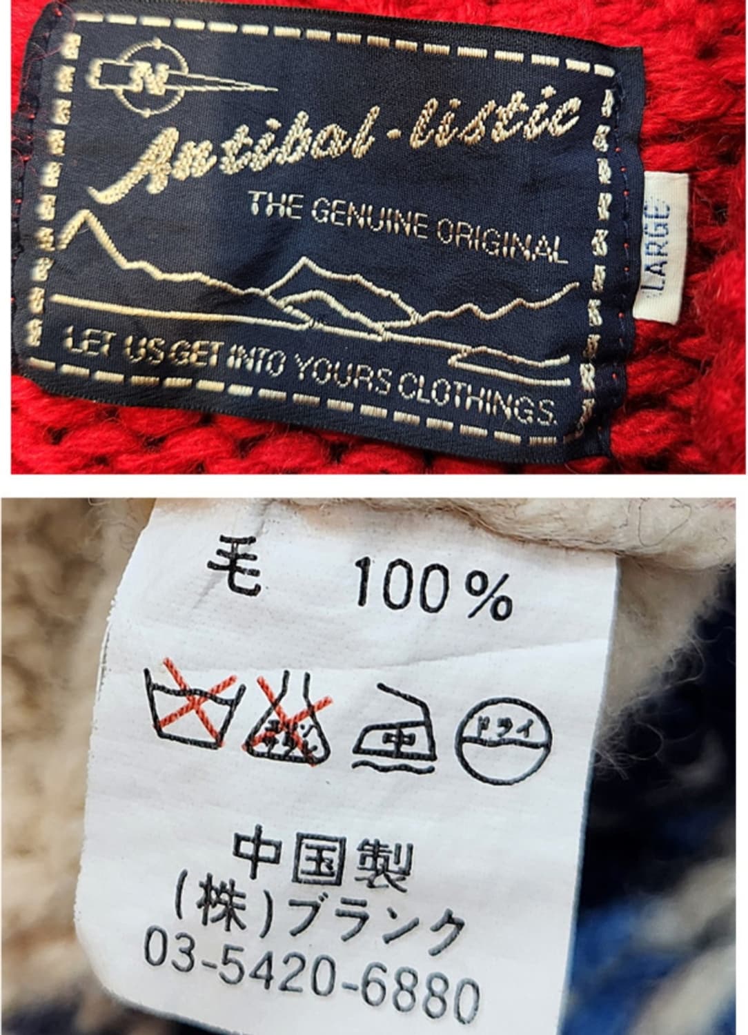 Antibal listic 도톰한 울 눈꽃 스웨터 빈티지 집업 상품이미지10