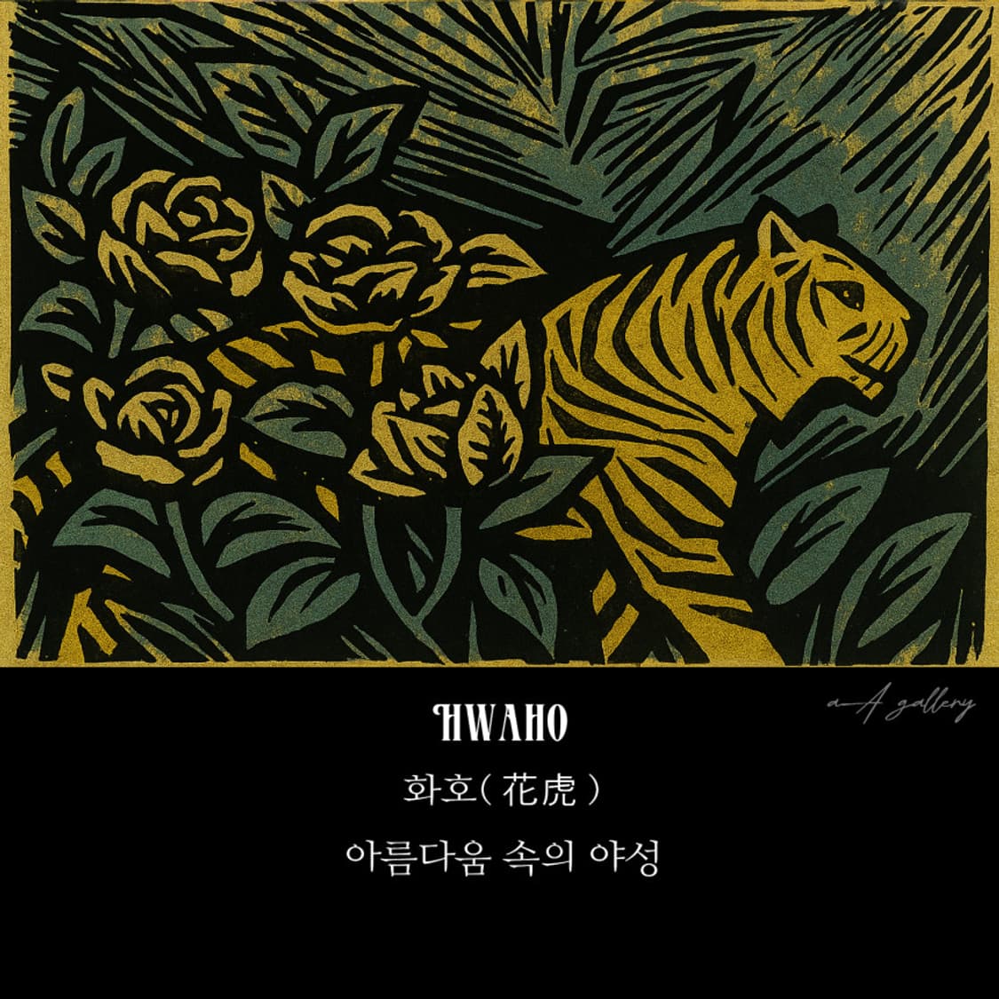 Hwaho 실버 남자 엔틱 빈티지 명품 꽃 호랑이 반지 상품이미지7