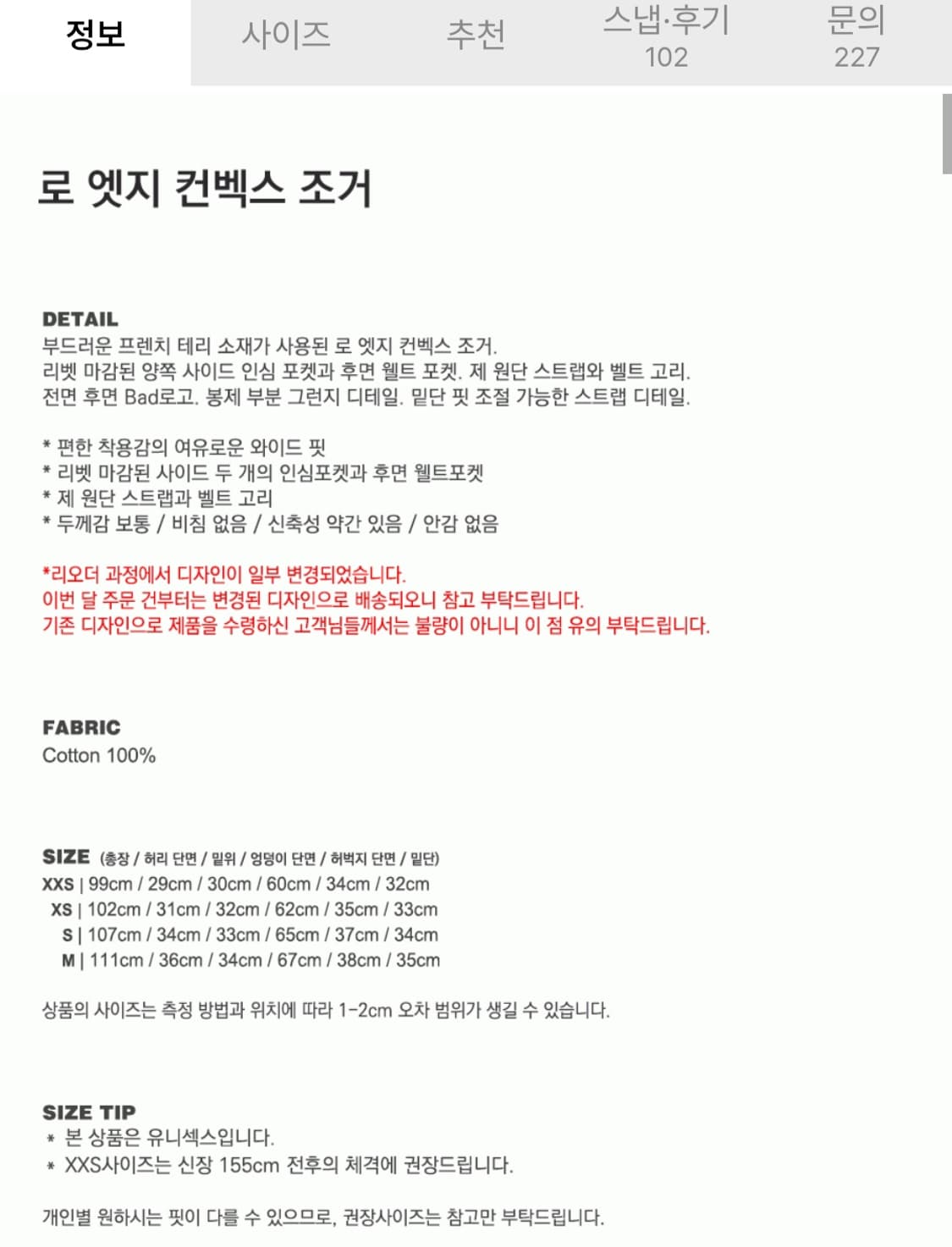 배드블러드 로엣지 컨벡스 조거 블랙 상품이미지6