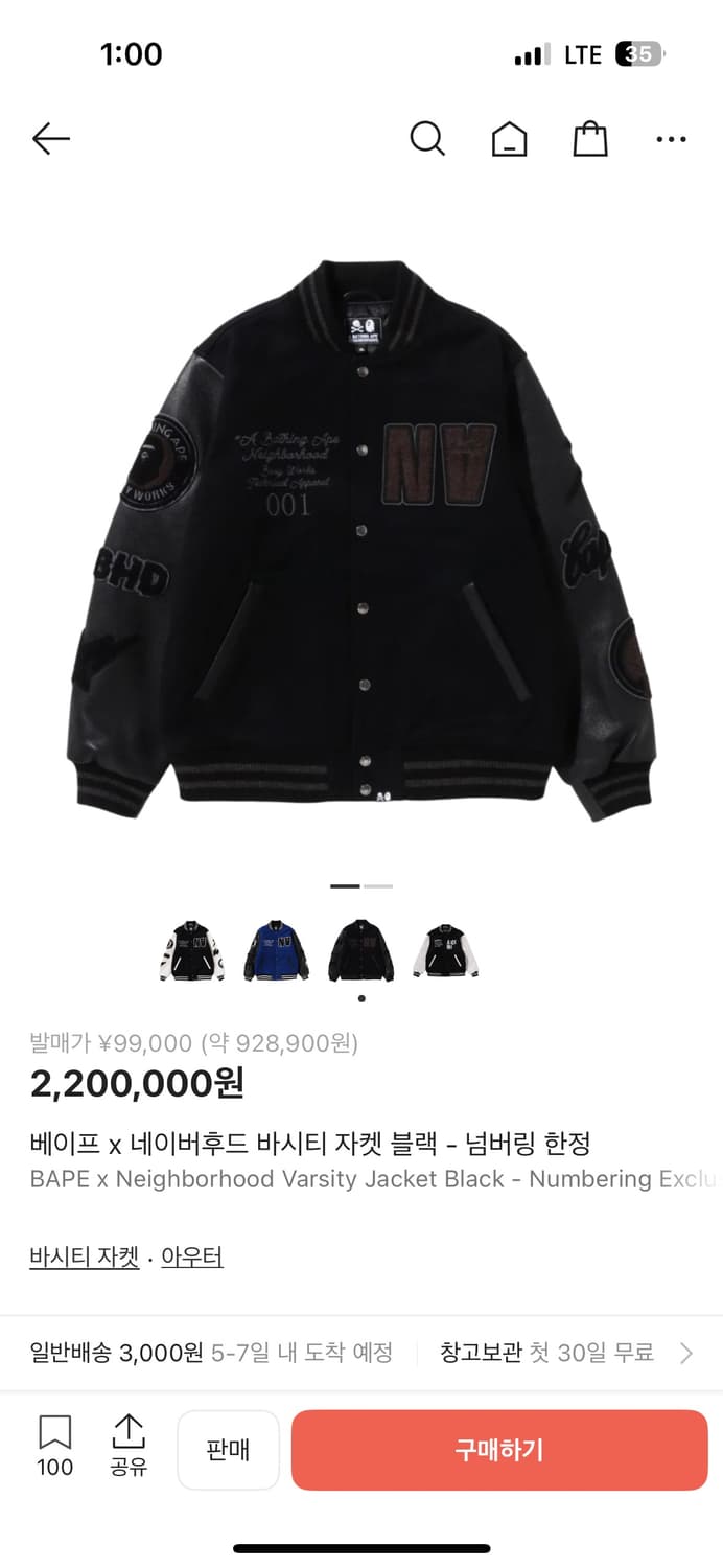 베이프 네이버후드 바시티 자켓 전세계 거의 유일매물 상품이미지1