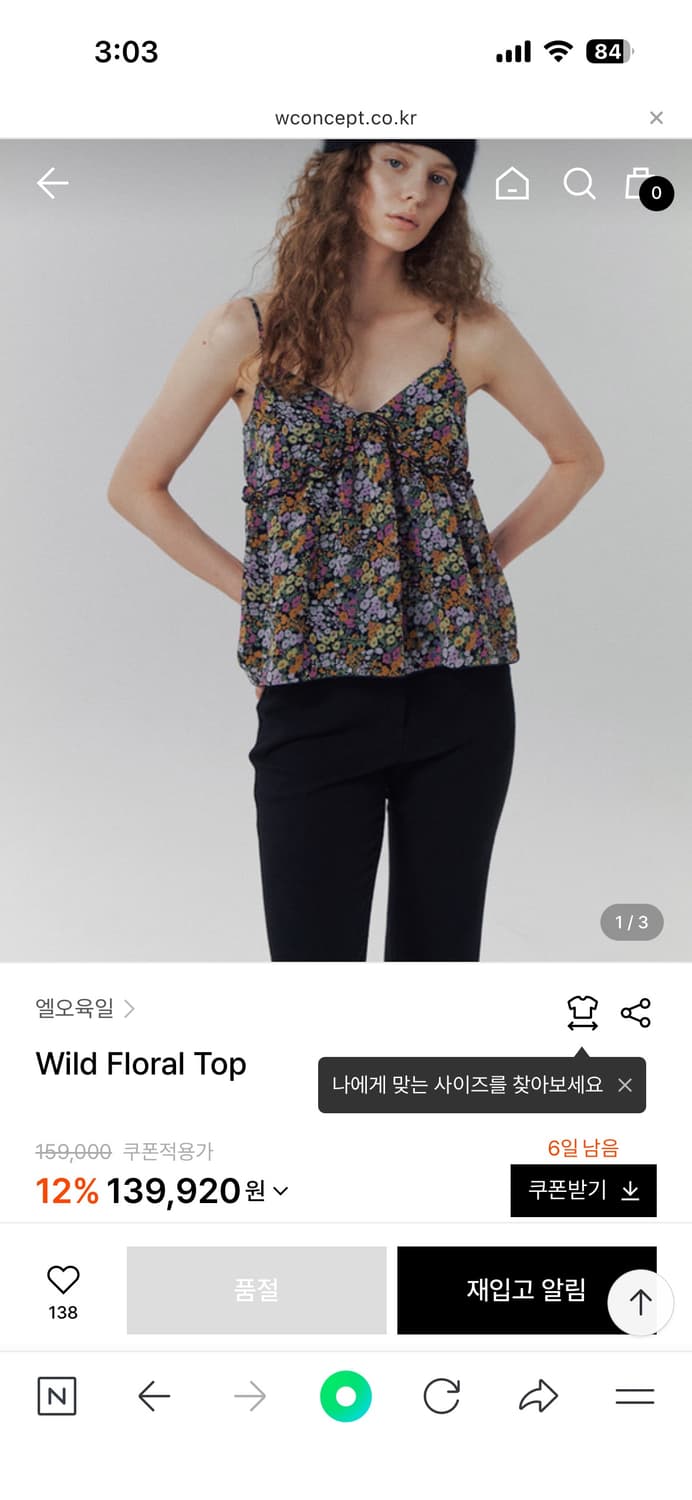 엘오육일 와일드 플로럴탑 상품이미지1