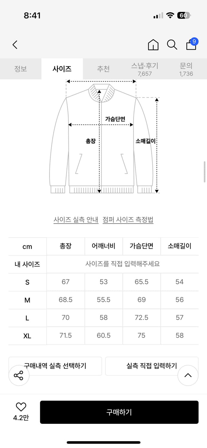노매뉴얼 바람막이 상품이미지6