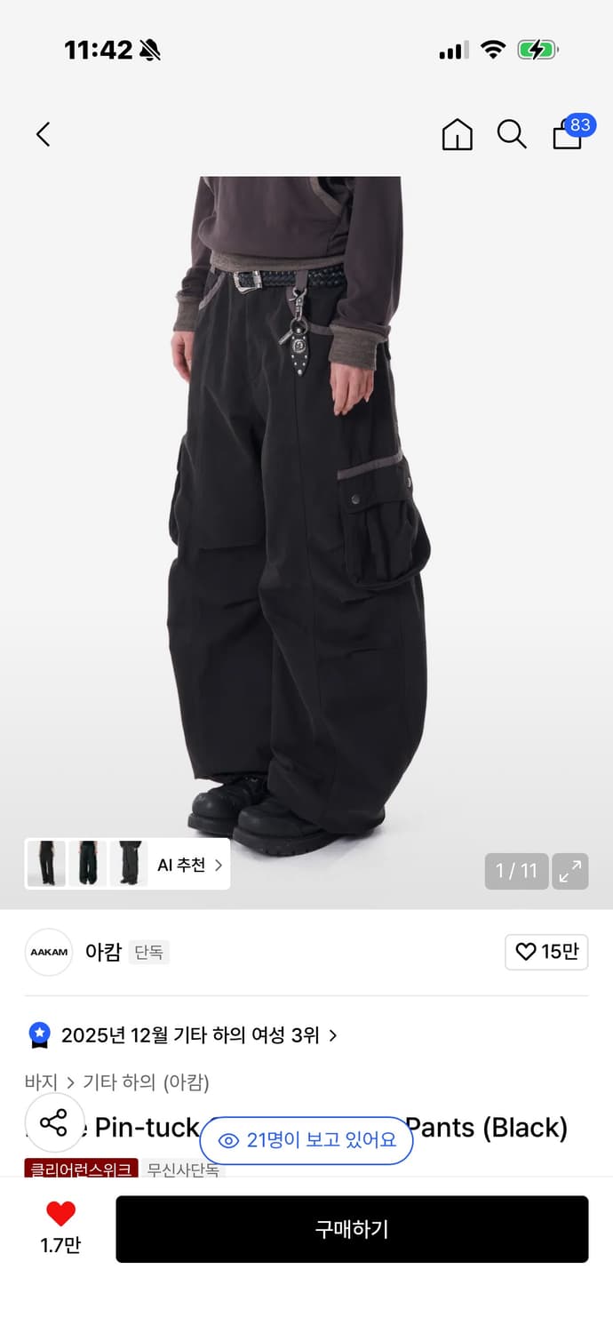 아캄 바지 색상 교환 상품이미지2