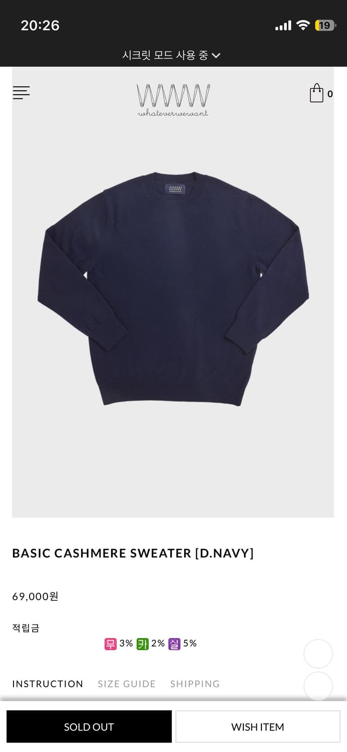 왓에버위원트 네이비 니트 상품이미지2