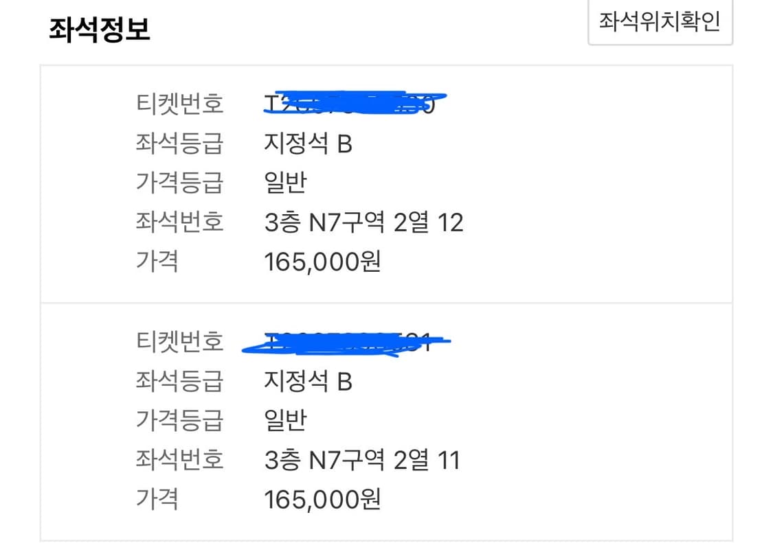 트래비스 스캇 첫 내한공연 티켓 2매 연석자리!! 상품이미지2