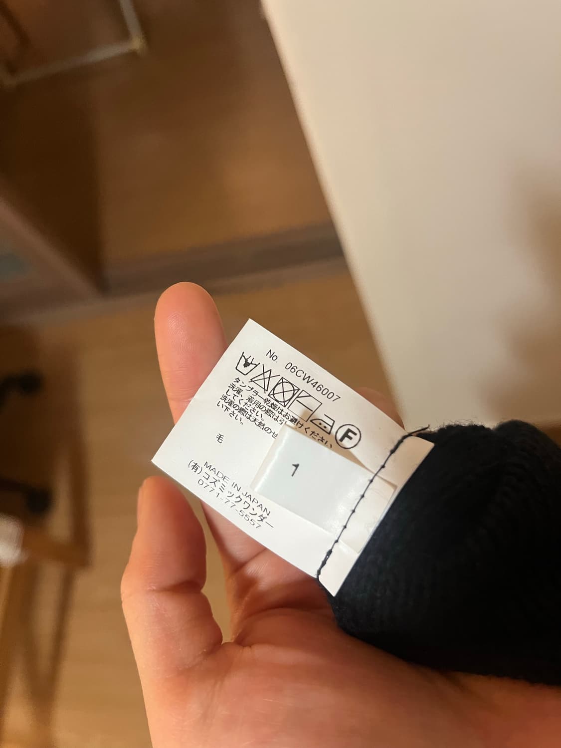 cosmic wonder 코즈믹원더 울100 스웨터 블랙 상품이미지3