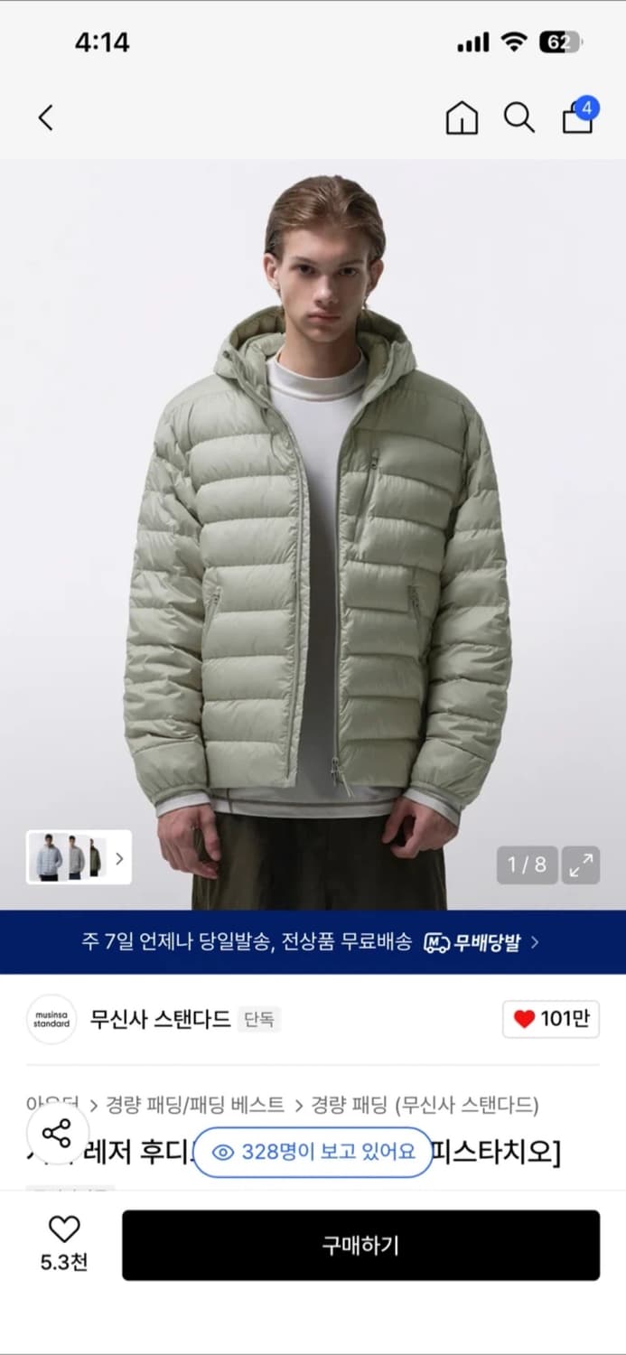 무신사 스탠다드 경량패딩 피스타치오  상품이미지1