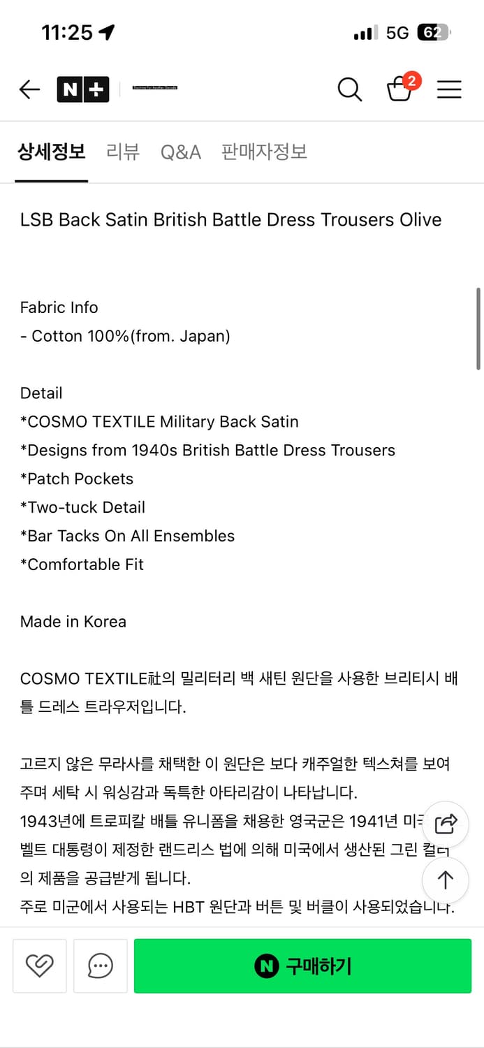 택포10) 반츠 백사틴 브리티시 배틀 드레스 트라우저 카고팬츠 50 상품이미지6