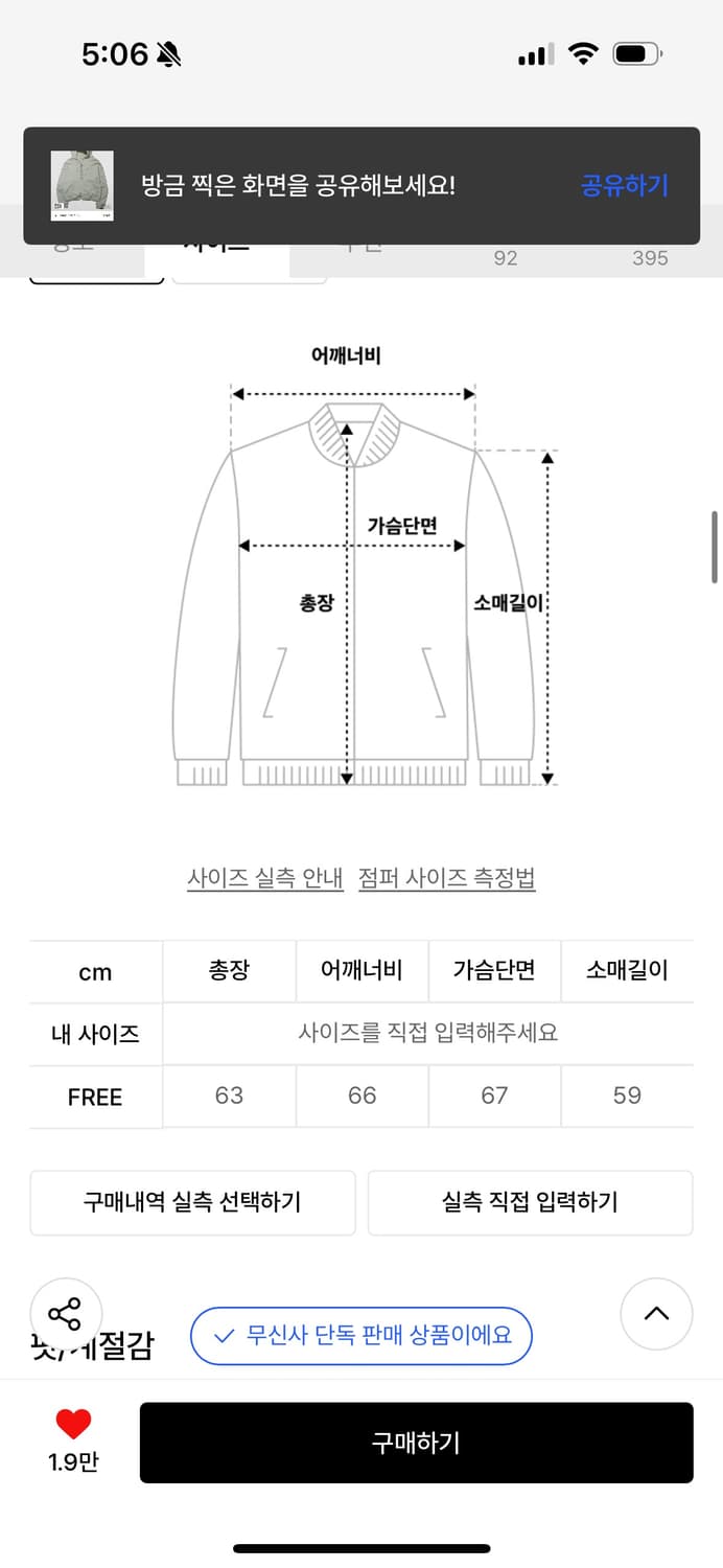 절개 라인 오버핏 큐빅 리벳 포인트 스웨트 후드집업 [크림] 상품이미지3