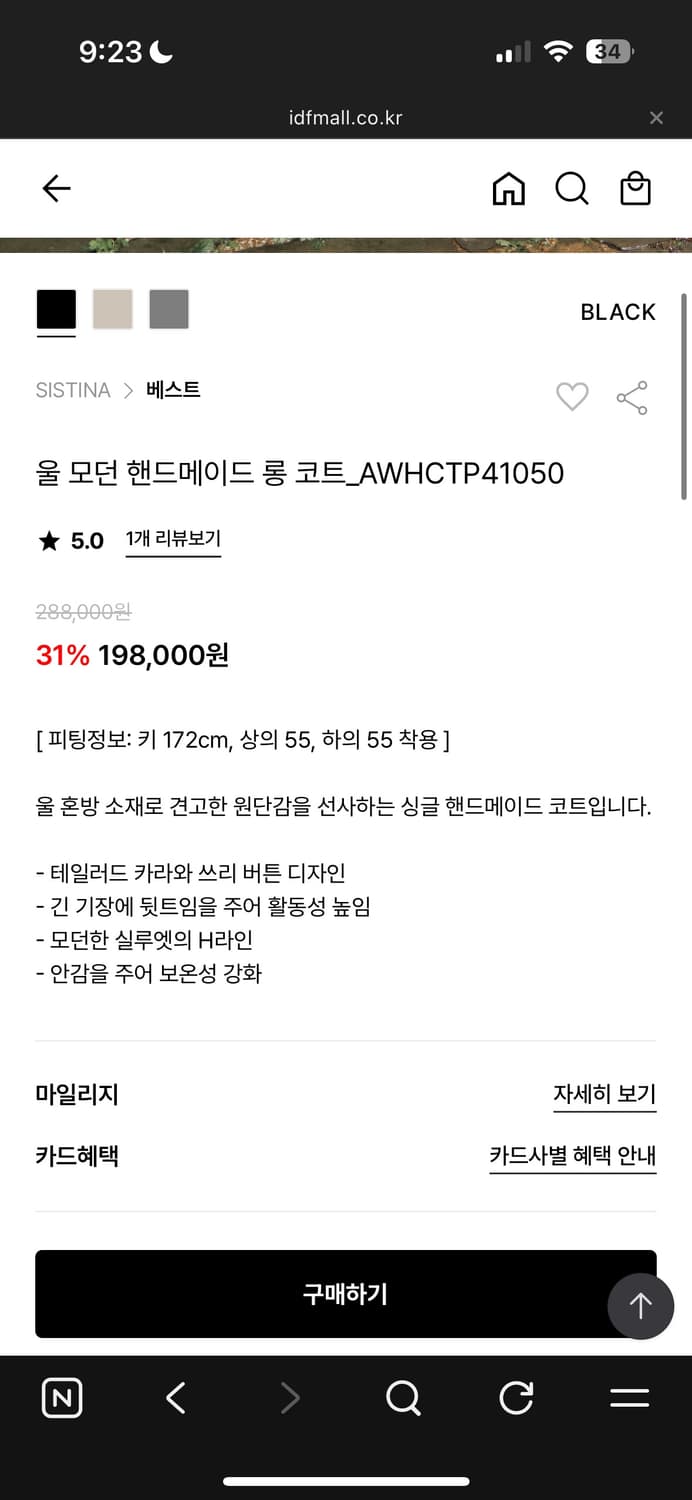 시스티나 울 코트  상품이미지3