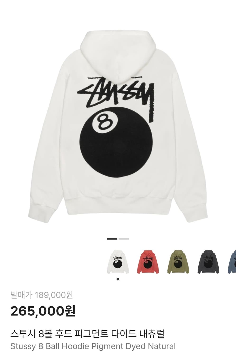 스투시 8볼 피그먼트 후드집업 흰색 상품이미지1