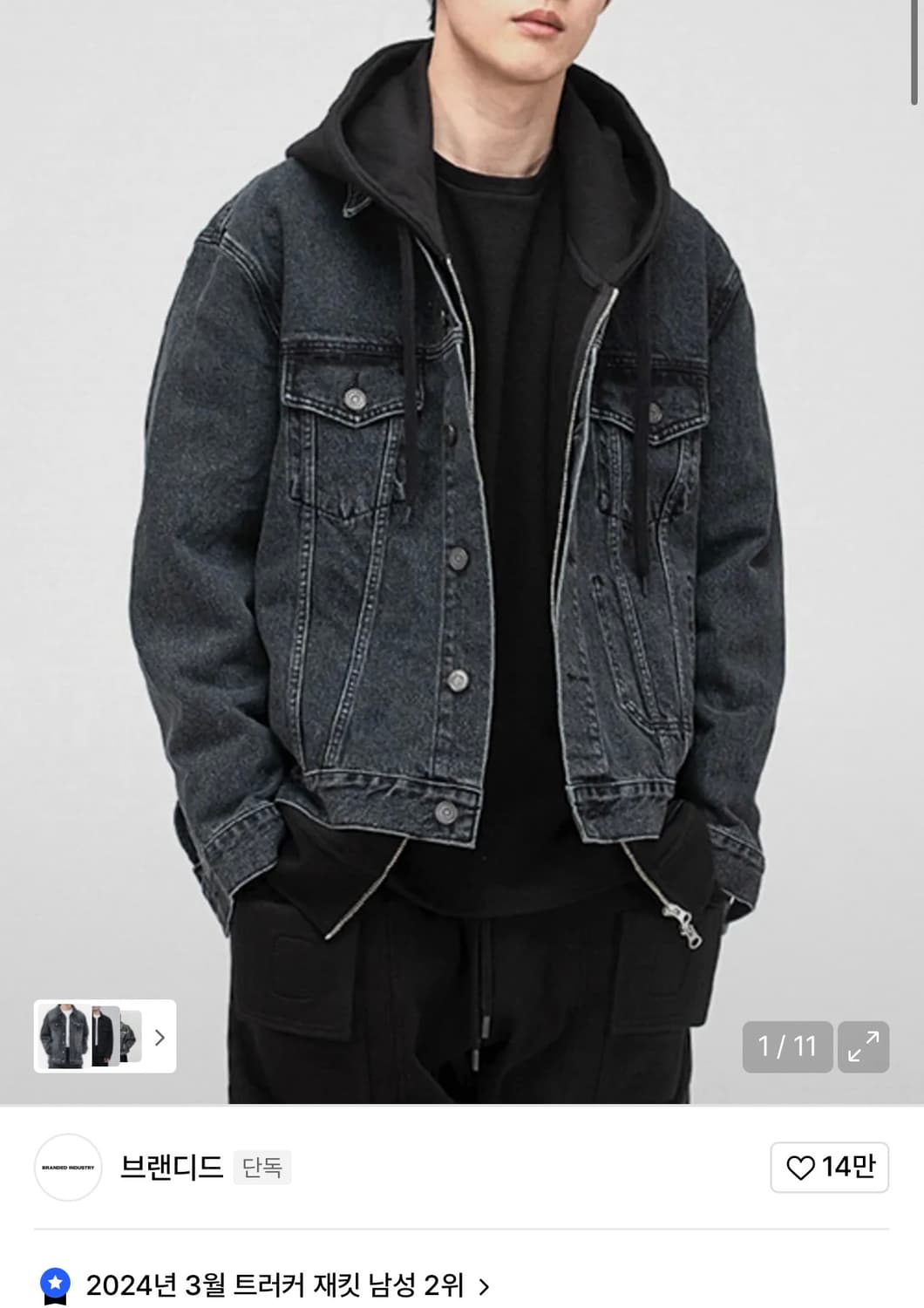 브랜디드 흑청데님자켓 판매합니다. 상품이미지1