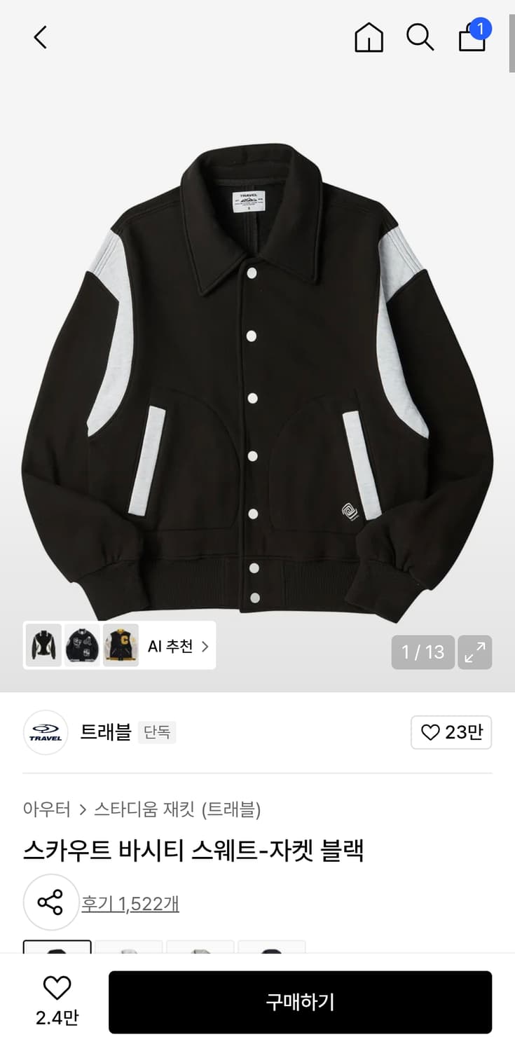 트래블 바시티 자켓 상품이미지1
