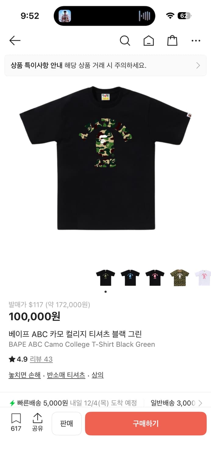 베이프 퍼스트 카모 티셔츠L 상품이미지2