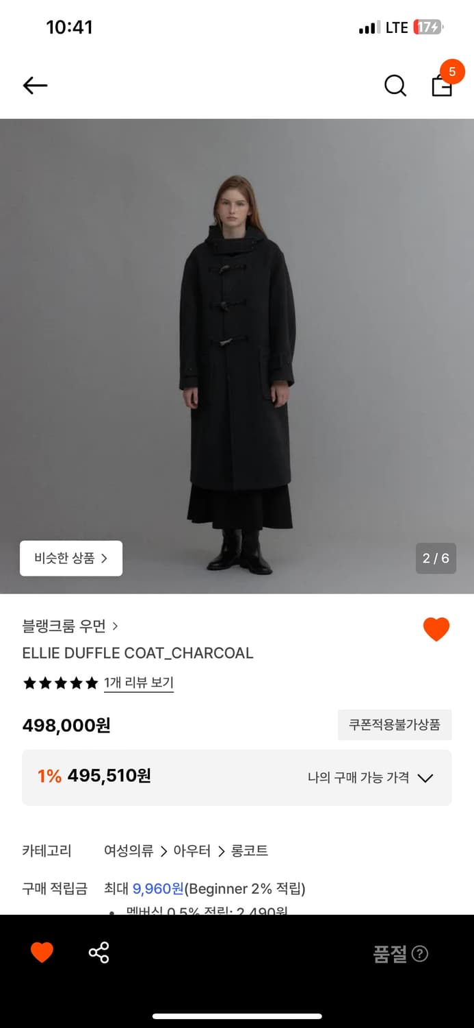 블랭크룸 더플코트 상품이미지3