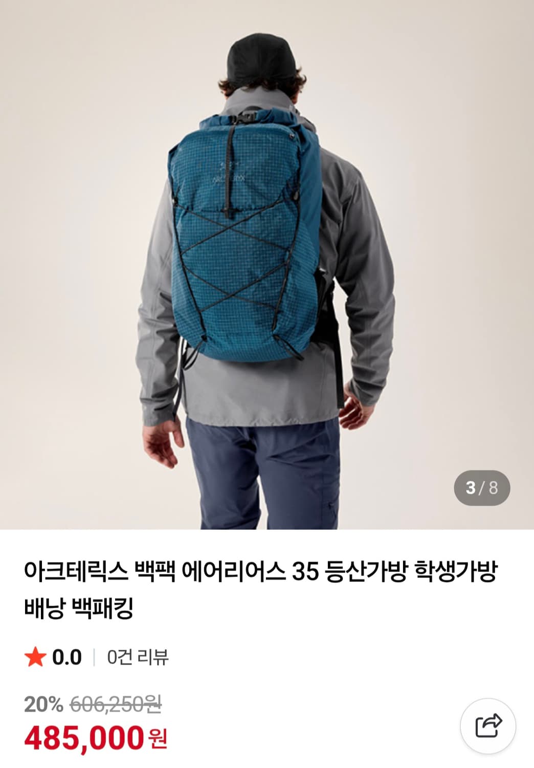 아크테릭스 에어리어스 35L 새상품 상품이미지1
