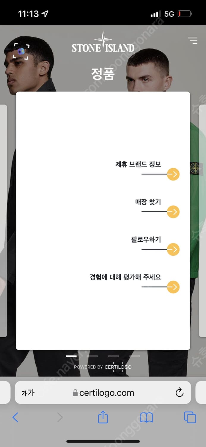 [ S ] 스톤 아일랜드 라운드 오버셔츠 상품이미지5
