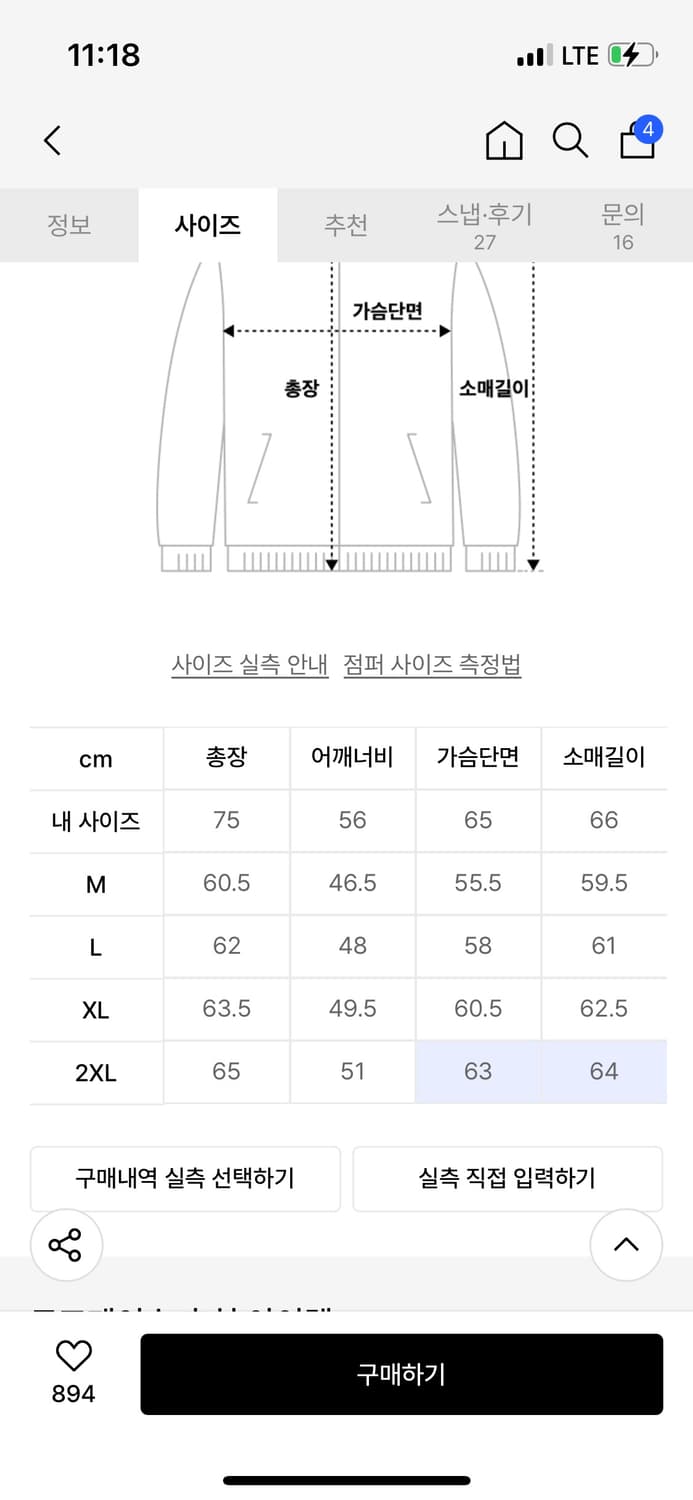도프제이슨 비건레더 오르카 자켓 상품이미지3